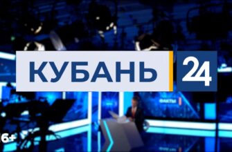 Кубань 24