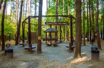 Одинцово — Одинцовский парк культуры, спорта и отдыха